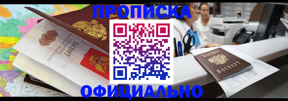 временная прописка в Навашино
