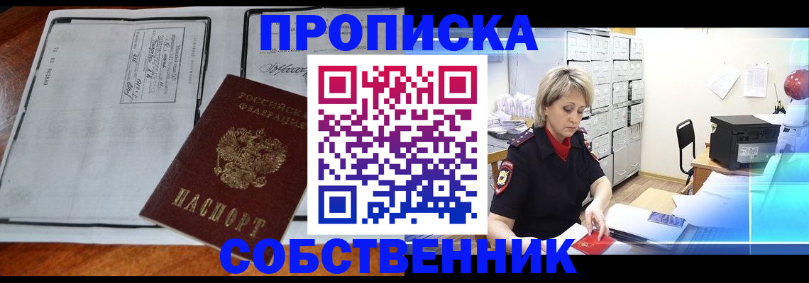 прописка паспорт в Навашино