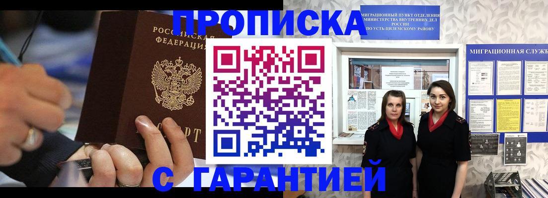 прописка регистрация в Навашино