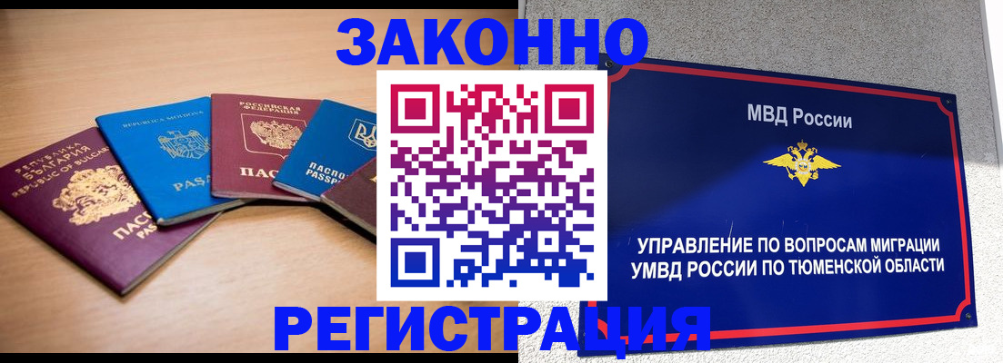 прописка в квартире в Навашино